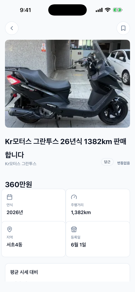 이어타 앱의 오토바이 모델 상세 화면